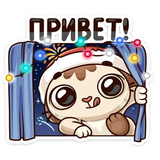 Эмодзи Вместе теплее