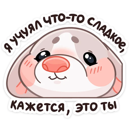 Эмодзи Тёплые Обнимышки