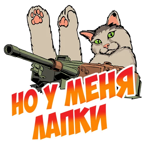 Эмодзи War Thunder RUS