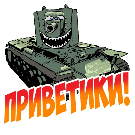 Эмодзи War Thunder RUS