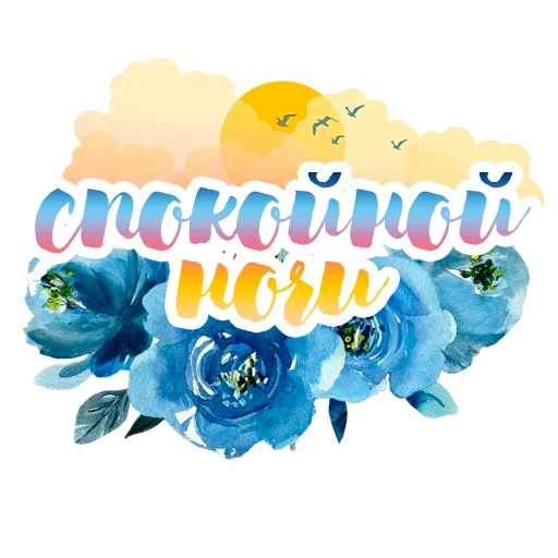 Эмодзи Акварельные цветы