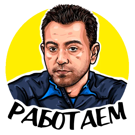 Эмодзи ОТ С ❤️