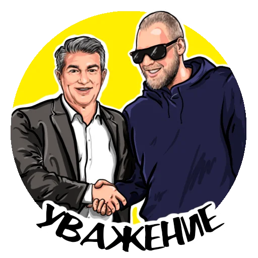 Эмодзи ОТ С ❤️