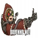 Эмодзи Adeptus Mechanicus WH40K