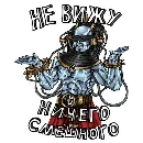 Эмодзи Adeptus Mechanicus WH40K