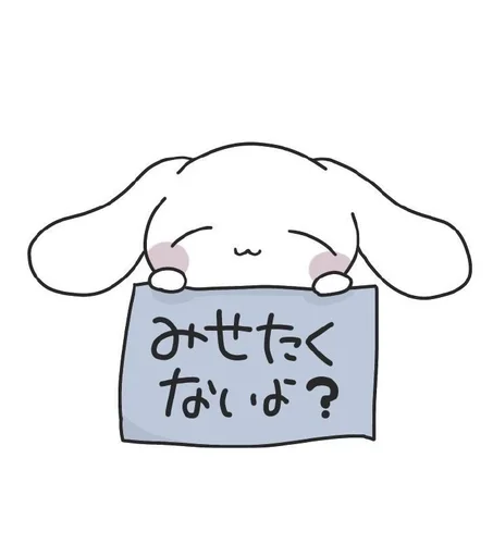 Эмодзи Cinnamoroll