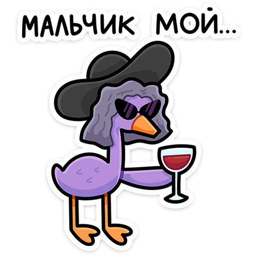 Эмодзи Дикие гусыни