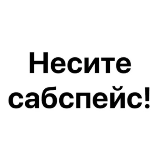 Эмодзи wildnessbdsm