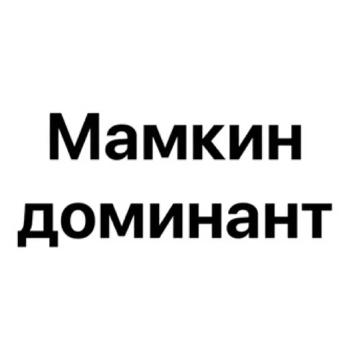 Эмодзи wildnessbdsm