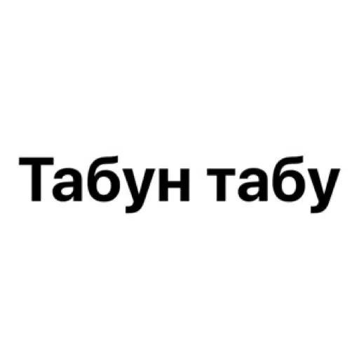 Эмодзи wildnessbdsm