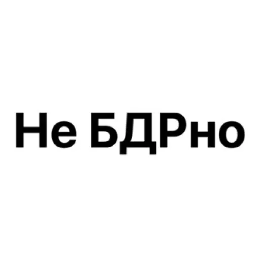 Эмодзи wildnessbdsm