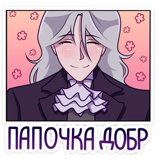 Эмодзи Вилсон