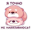 Эмодзи Вини