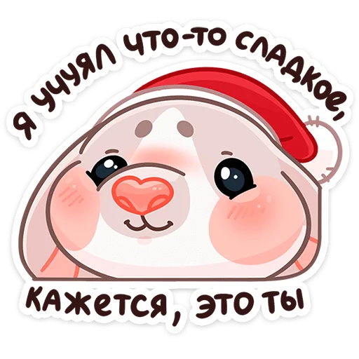 Эмодзи Зимние Обнизайки