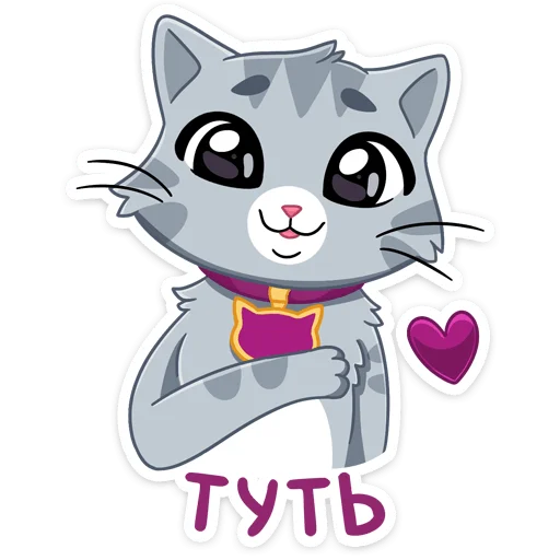 Эмодзи Табби