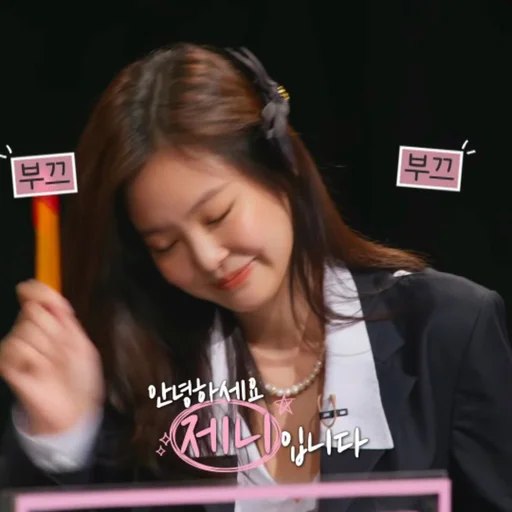 Эмодзи with jennie