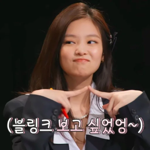 Эмодзи with jennie