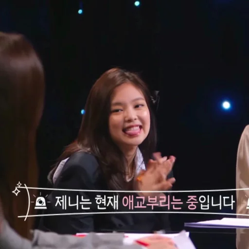 Эмодзи with jennie