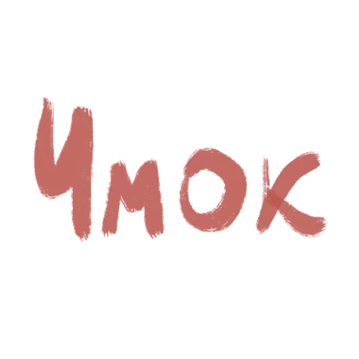 Эмодзи с любовью