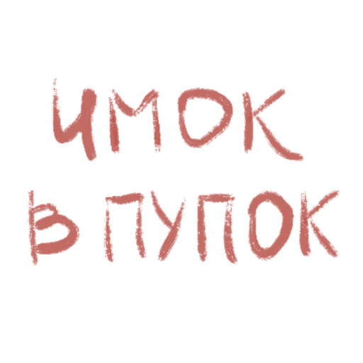 Эмодзи с любовью