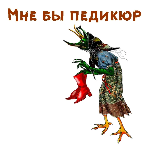 Эмодзи Без красоты