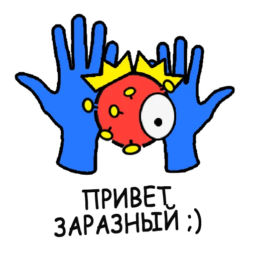 Эмодзи coronavirus