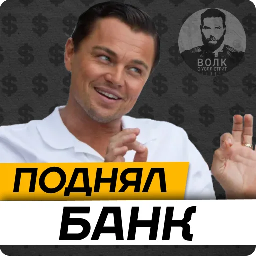 Эмодзи Волк