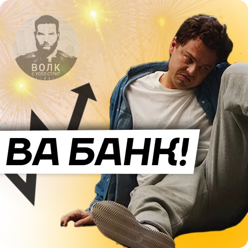 Эмодзи Волк