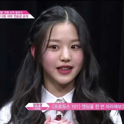 Эмодзи wonyoung random —