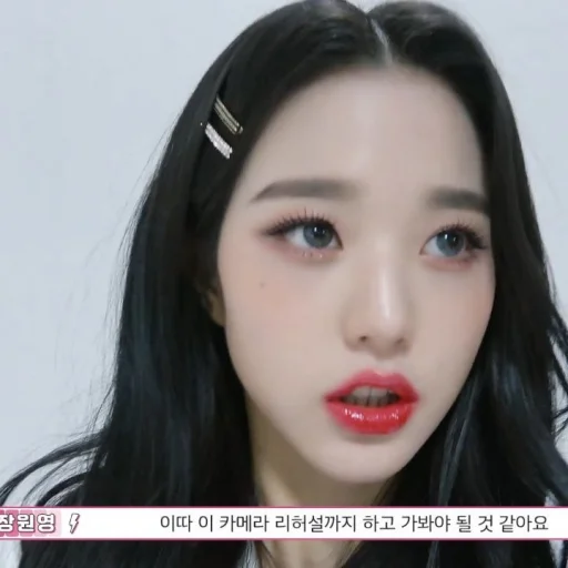 Эмодзи Wonyoung