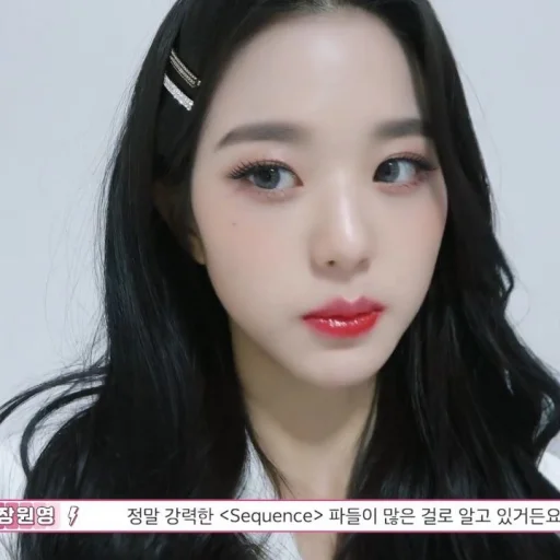 Эмодзи Wonyoung