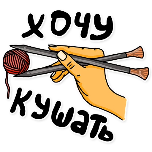 Эмодзи Wool & Mania Стикеры