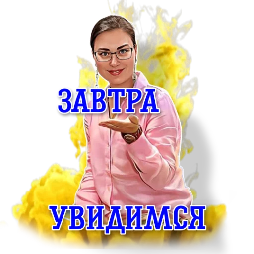 Эмодзи workingy