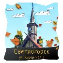 Эмодзи Волшебство Калининграда