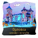 Эмодзи Волшебство Калининграда