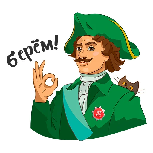 Эмодзи Покупай с