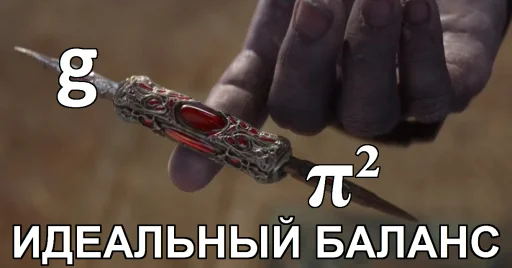Эмодзи Math and Phys