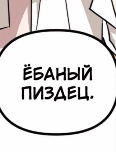 Эмодзи и зачем ты это высрал ..?