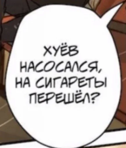 Эмодзи и зачем ты это высрал ..?