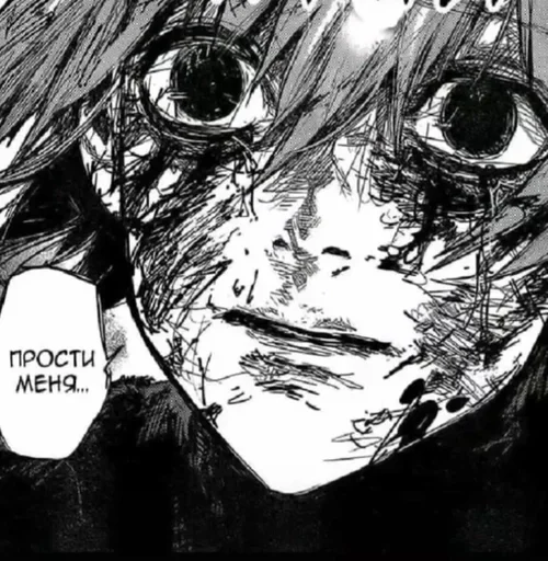 Эмодзи kaneki ken