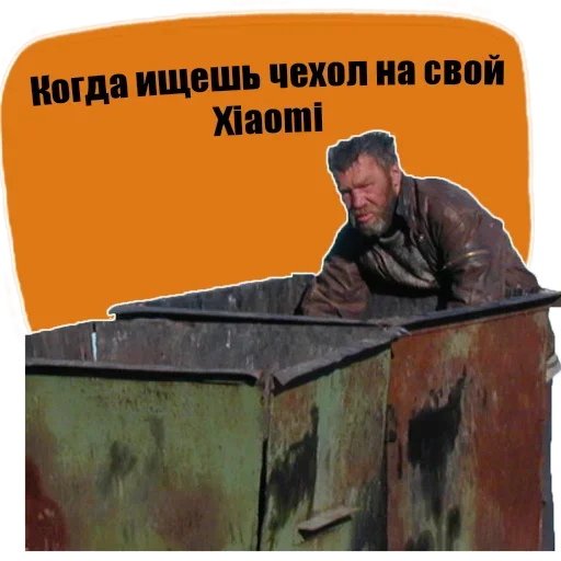 Эмодзи Владелец Xiaomi