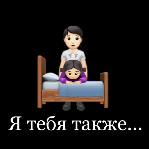 Эмодзи Bruuh
