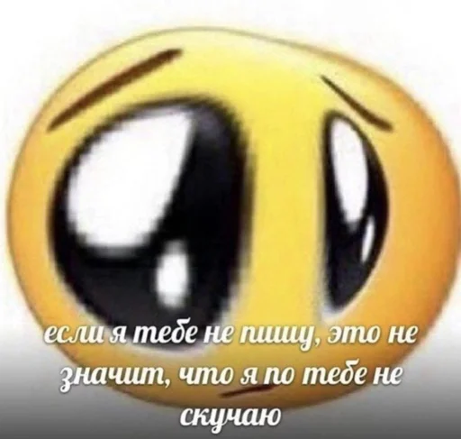 Эмодзи Bruuh
