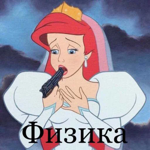 Эмодзи Bruuh