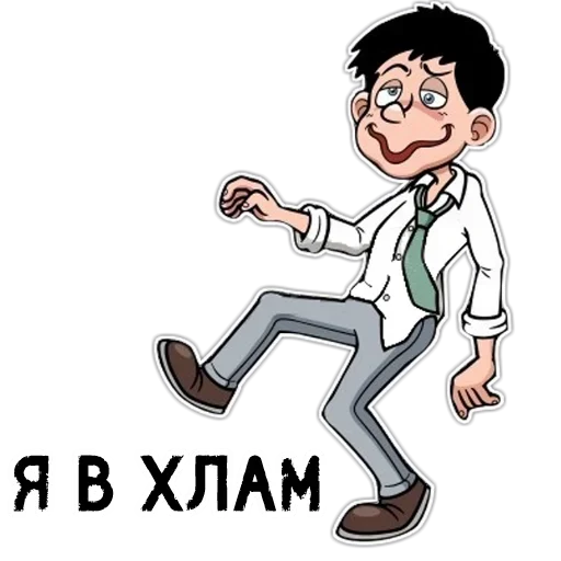 Эмодзи Я АлкаШ