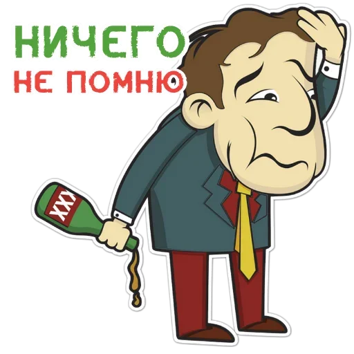 Эмодзи Я АлкаШ