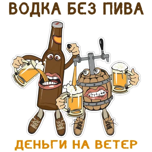 Эмодзи Я АлкаШ