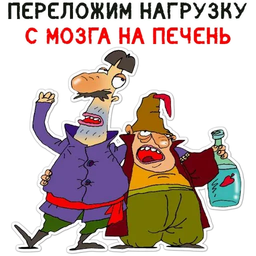 Эмодзи Я АлкаШ