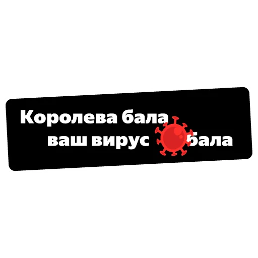Эмодзи YaCaron