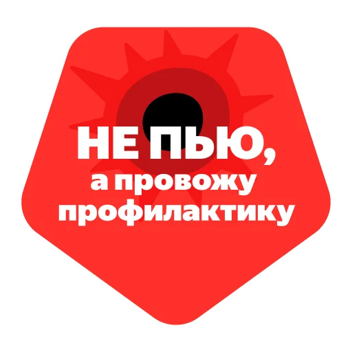 Эмодзи YaCaron